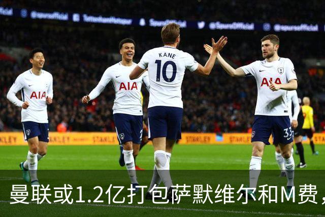 曼联或1.2亿打包萨默维尔和M费，必须先卖掉拉什福德！中场廉价新目标曝光
