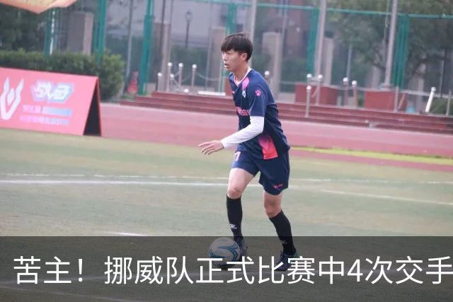 苦主！挪威队正式比赛中4次交手巴西 两胜两平保持不败